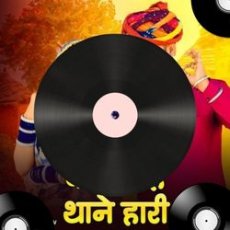 Keh Keh Thane Hari Keh Keh Thane Hari