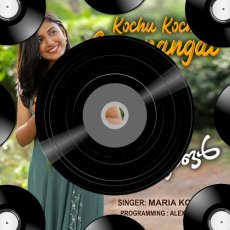Kochu Kochu Swapnangal Kochu Kochu Swapnangal