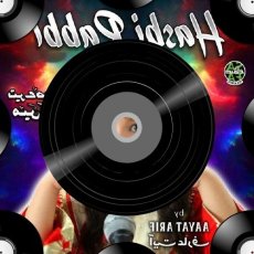 Main Teri Ho Gayi Mp3 Main Teri Ho Gayi Mp3